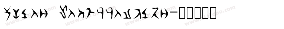 Alien Resurrection字体转换